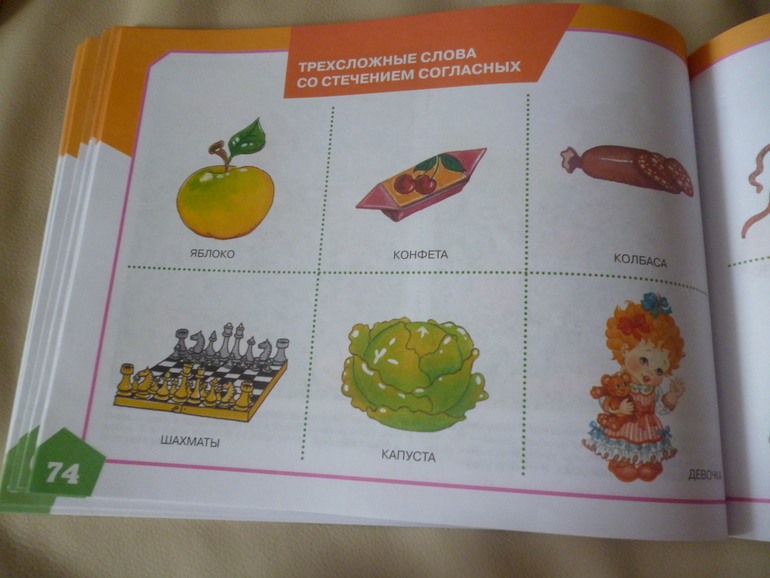 Альбом по развитию речи для самых маленьких