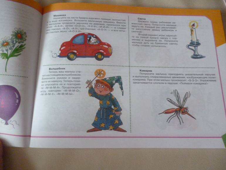 Альбом по развитию речи для самых маленьких