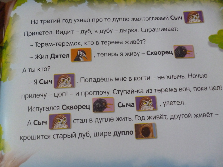 Сказки о животных. Книга с аудиомодулем. Азбукварик.