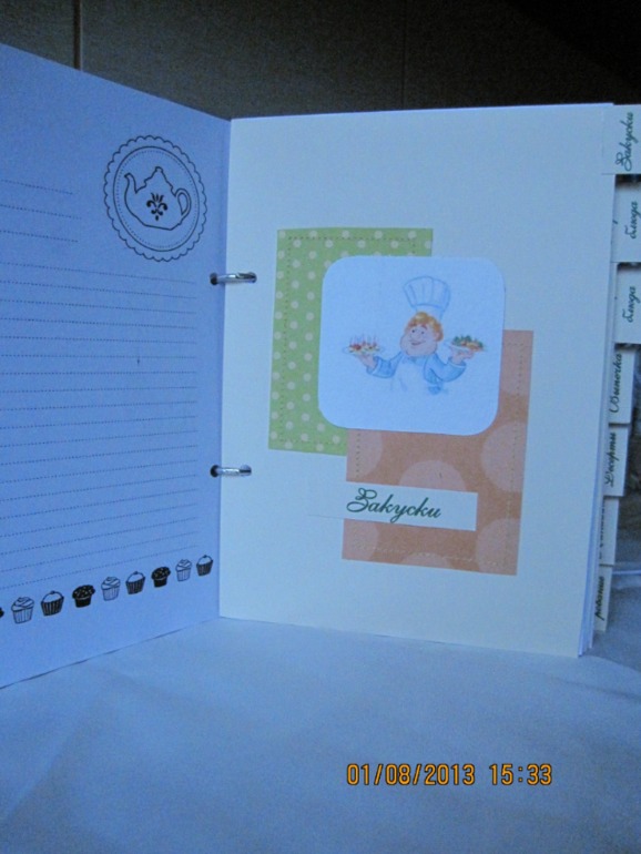 Кулинарная книга.