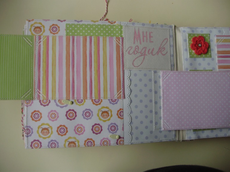 Мой первый альбом.