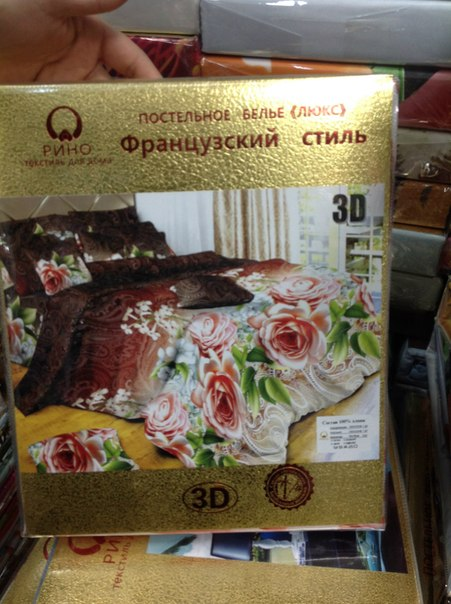 Постельное. доставка 10-14 дней