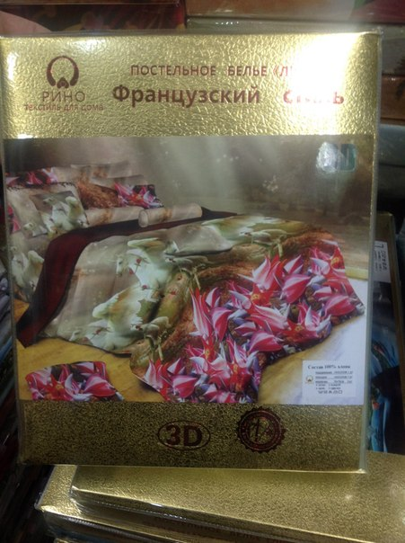 Постельное. доставка 10-14 дней
