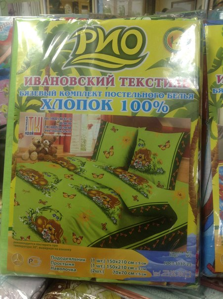 Постельное. доставка 10-14 дней