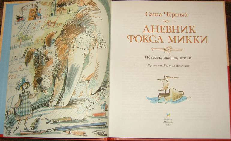 Пополнение в книжных рядах)