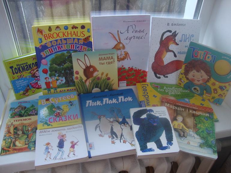 И я про Токмакову. Чтение в 1,5 года