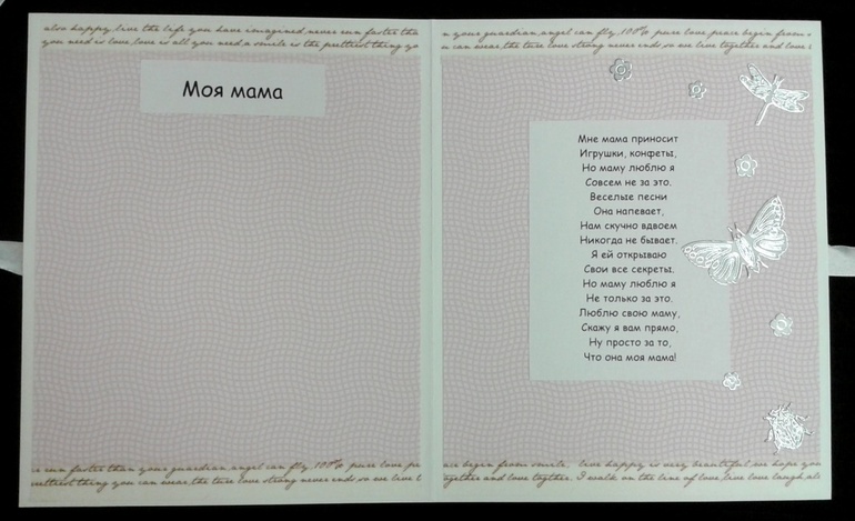 Открытки ко дню мамы)