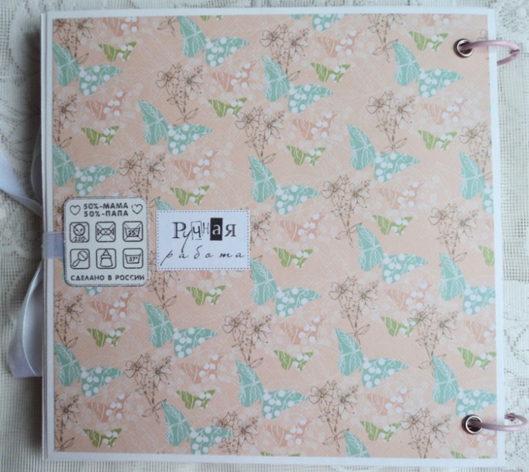 Книга пожеланий дя Евы