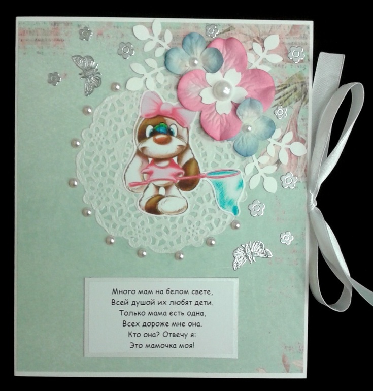 Открытки ко дню мамы)