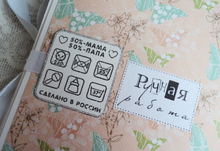 Книга пожеланий дя Евы