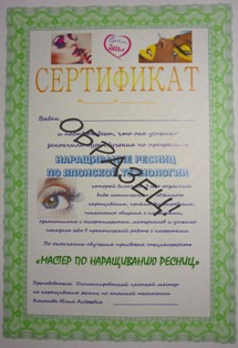 Обучение наращиванию ресниц по японской технологии