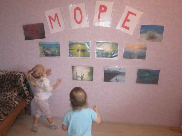 ТН Море. День 1. Знакомство с морем!