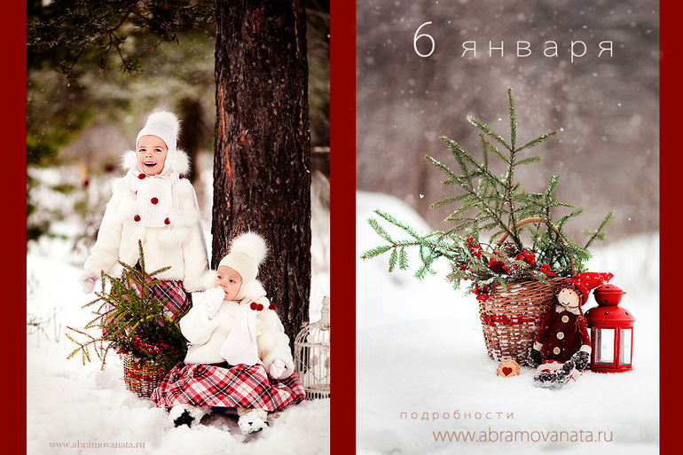 Мини-фотосессии "Накануне Рождества" - 6 января. Студия.