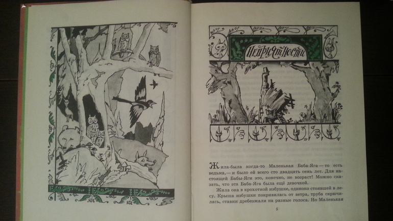 Мои детские книги