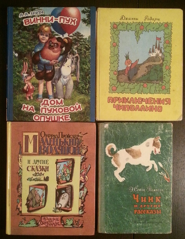 Мои детские книги