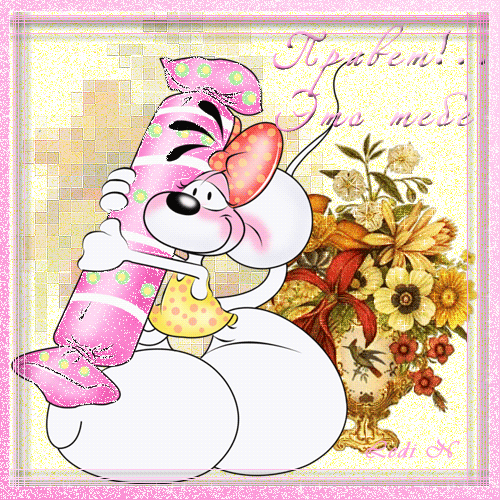 Наша именинница 2 октября!