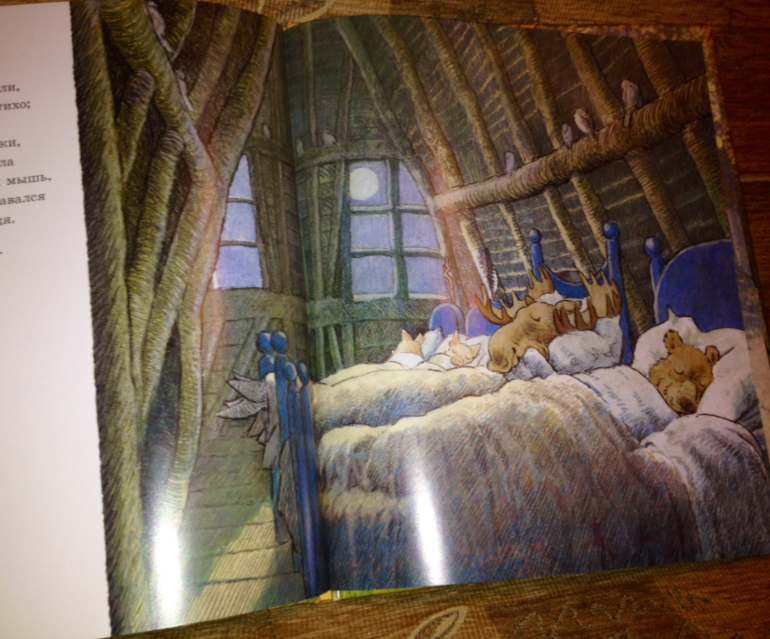 Домик в лесу Инга Мур