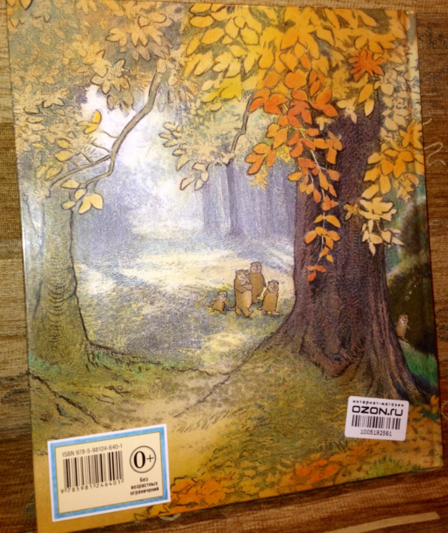 Домик в лесу Инга Мур