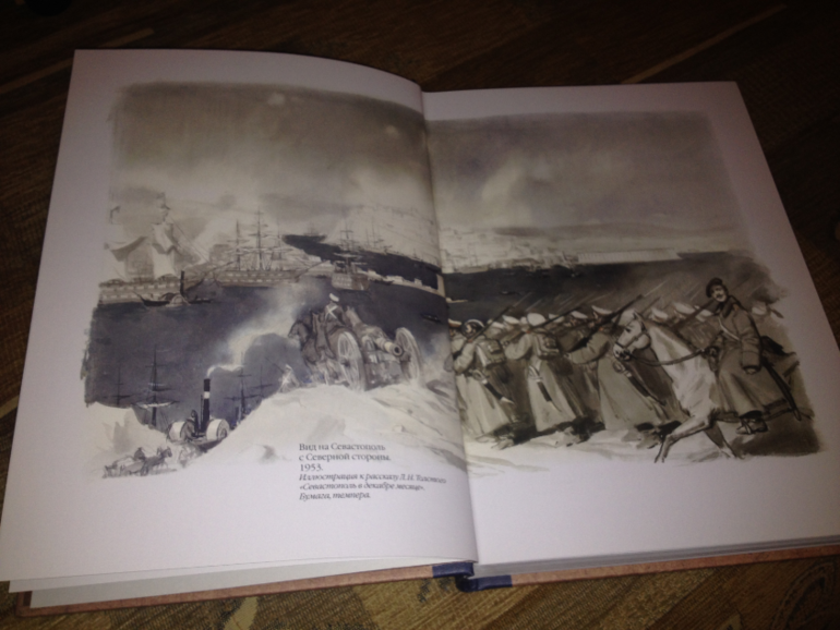 Севастопольские рассказы. Л. Н. Толстой