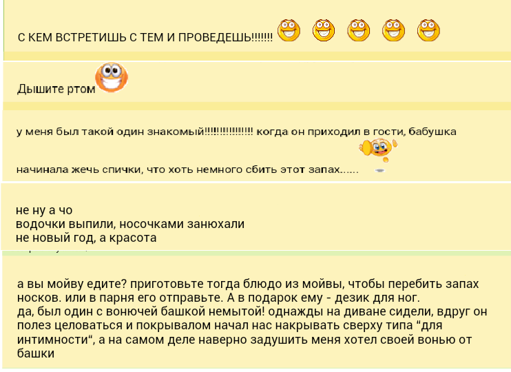 Прикол на женском форуме)))