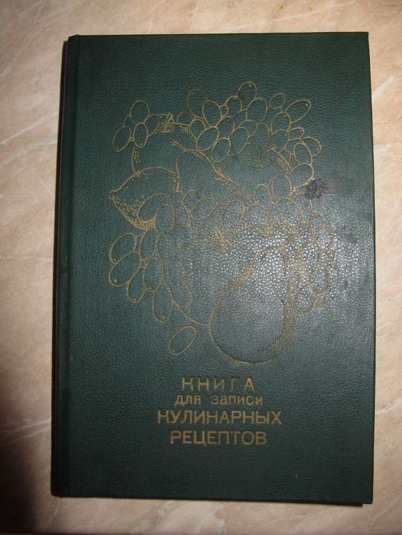 ОТЧЕТ - День 1. Я и моя кухня. Кулинарная книга. Быстрые рецепты!