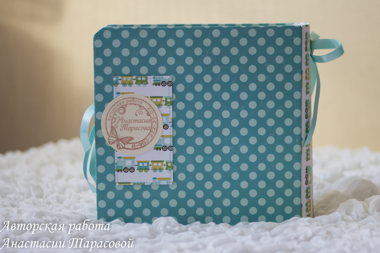 Альбом для Данечки.