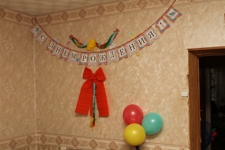 Соне 4 года или праздник в стиле My little pony