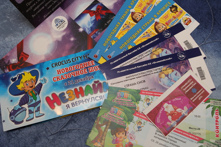 Готовность к Новогодним праздникам № 1