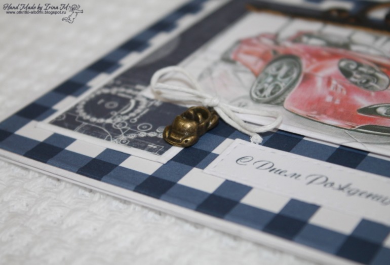 Открытка для мужчины-автомобилиста.