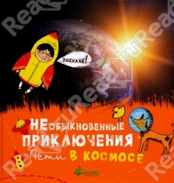 Книги о космосе