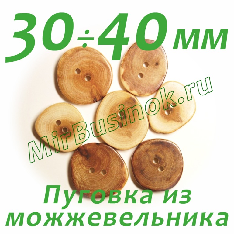 Можжевеловые бусины и бусинки из бука