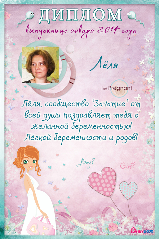 Мой Дипломчик )))