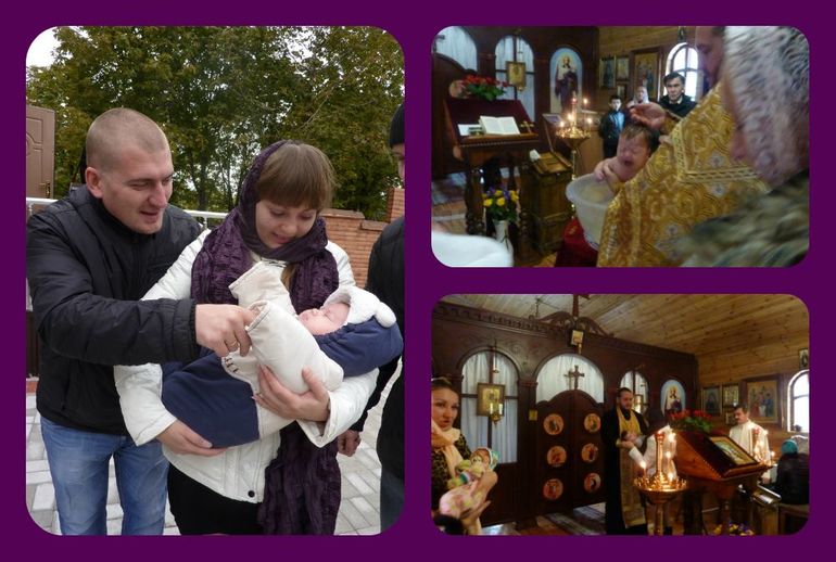 Покрестили