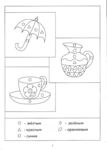Развивающие раскраски