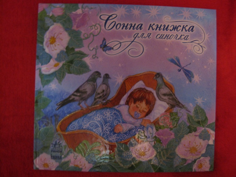 Начанаю собирать детскую библиотеку!