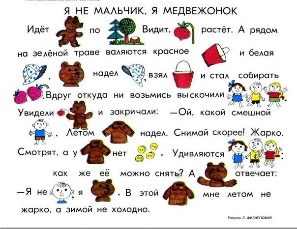 Рассказы с картинками 2, цветная подборка.