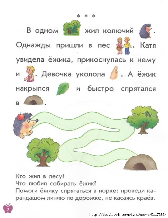 Рассказы с картинками 2, цветная подборка.