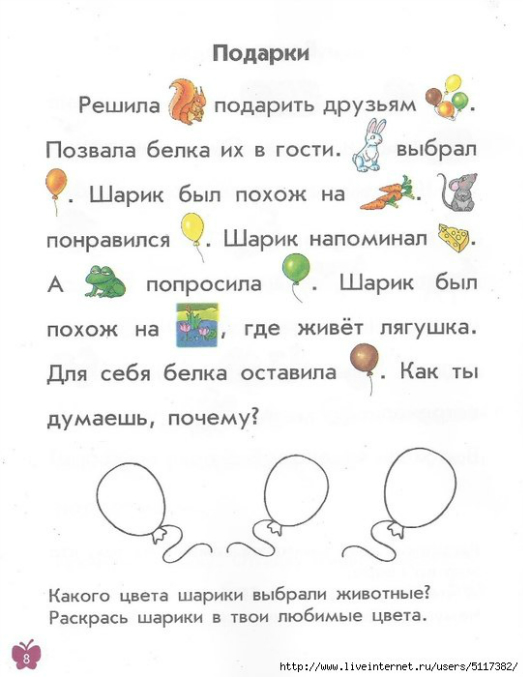 Рассказы с картинками 2, цветная подборка.