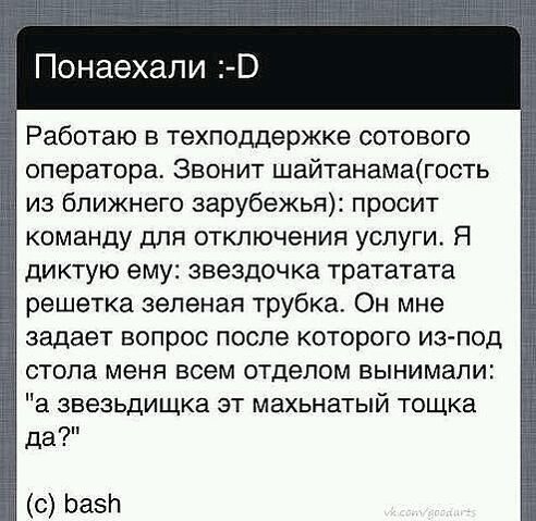 я не националистка, но рассмешило...