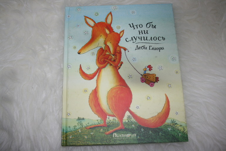 Наше ноябрьское (1,5 г)