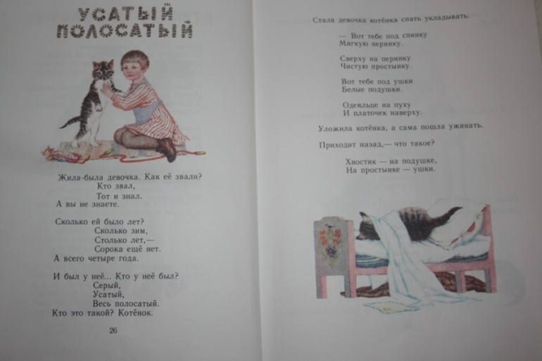 Идеальное издание Маршака. Я его нашла))