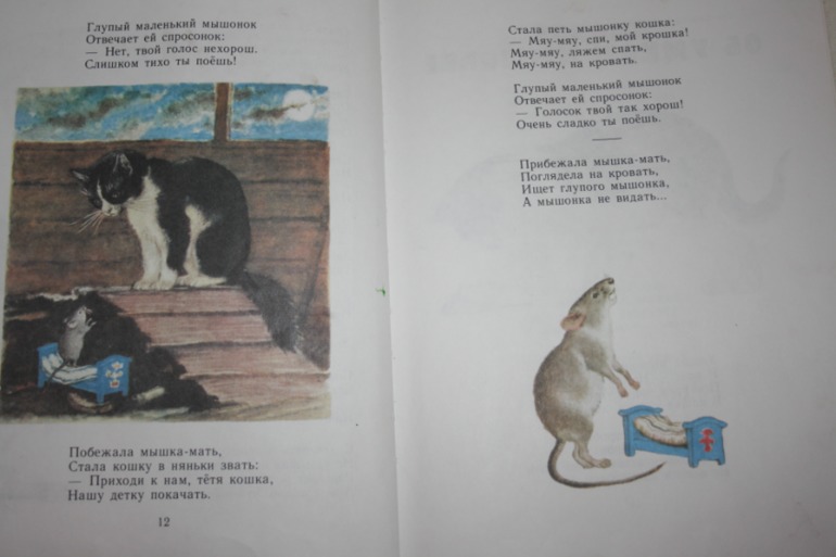 Идеальное издание Маршака. Я его нашла))