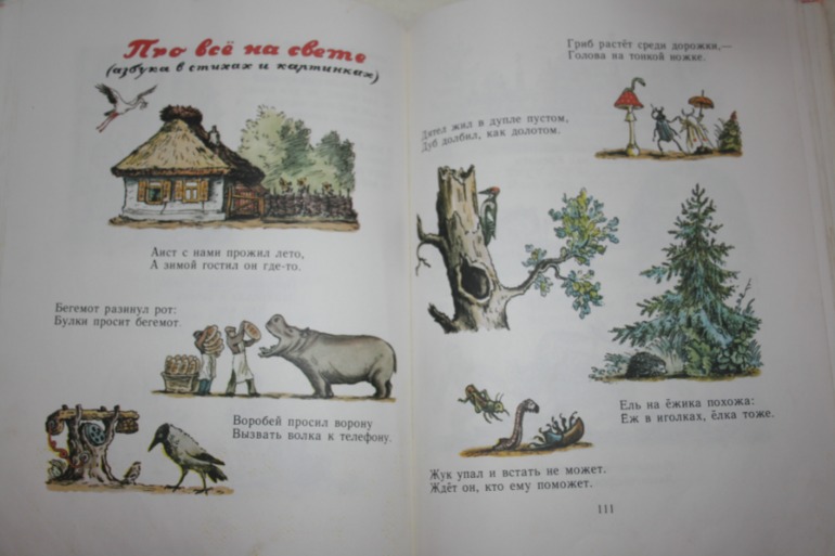 Идеальное издание Маршака. Я его нашла))