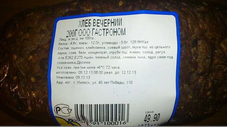 Осторожно, Хлеб!!!!