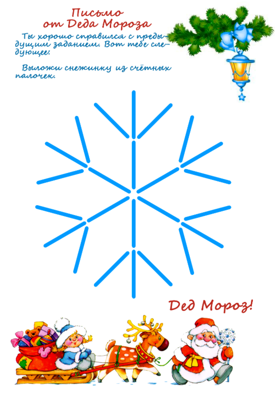 Новогодние задания на каждый день