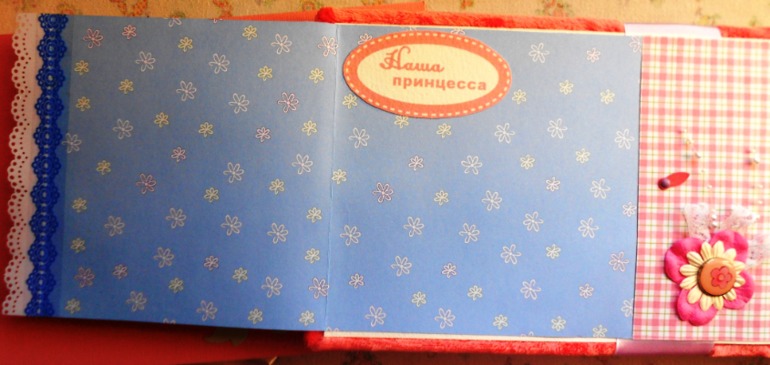 Альбомчик для девочки