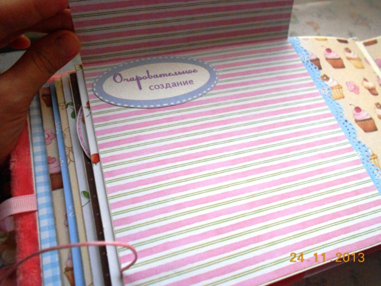 Альбомчик для девочки