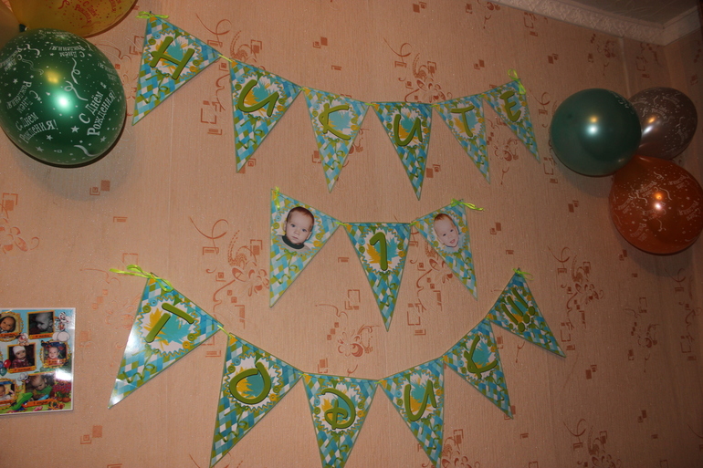 Наше годовасие! 15.11.2013г ( отмечали 16 ноя)