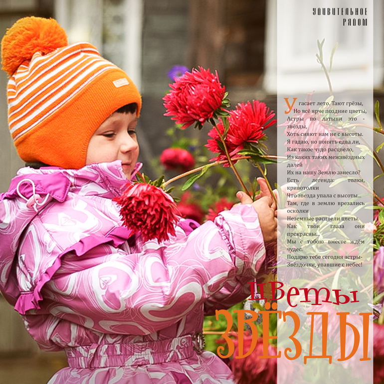 Игра сюрприз