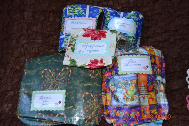 а у нас тоже подарочки....